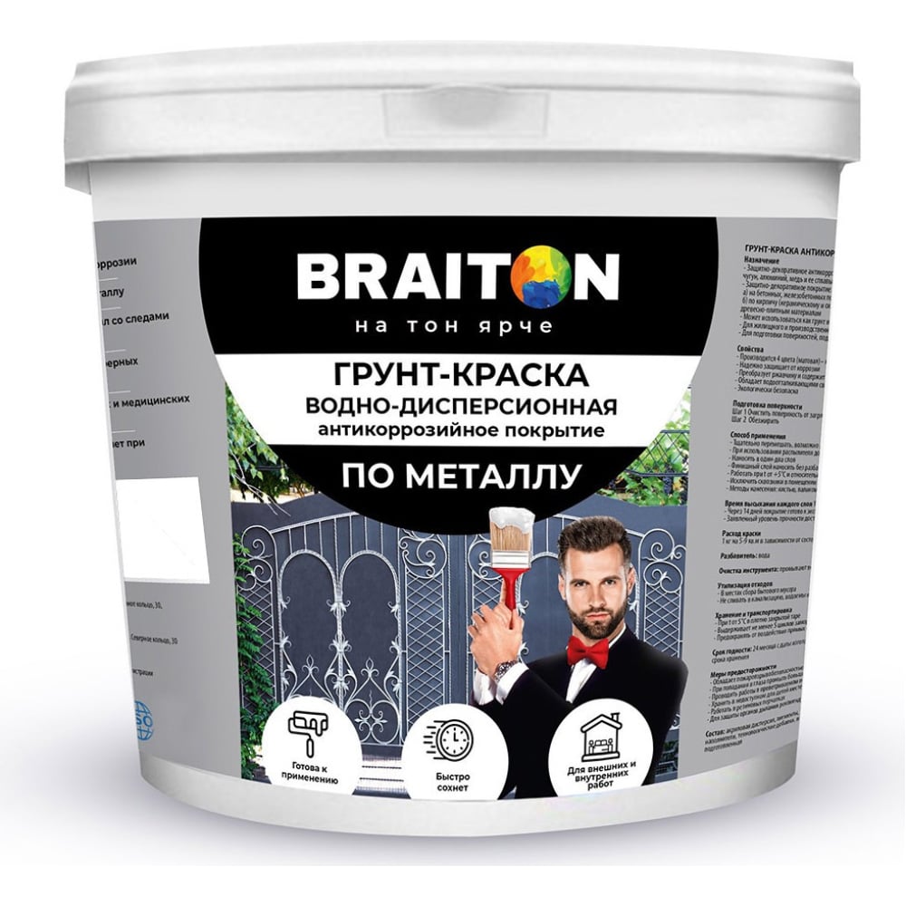 BRAITON paint Грунт-краска ВД антикоррозийное покрытие по металлу белая 1 кг арт2484 1600₽