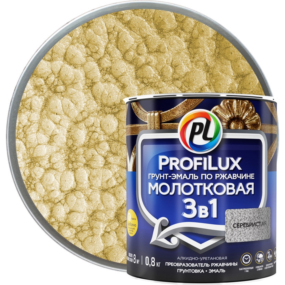 

Profilux Грунт эмаль по ржавчине 3 в 1 молотковая золото 0,8кг МП00-000463
