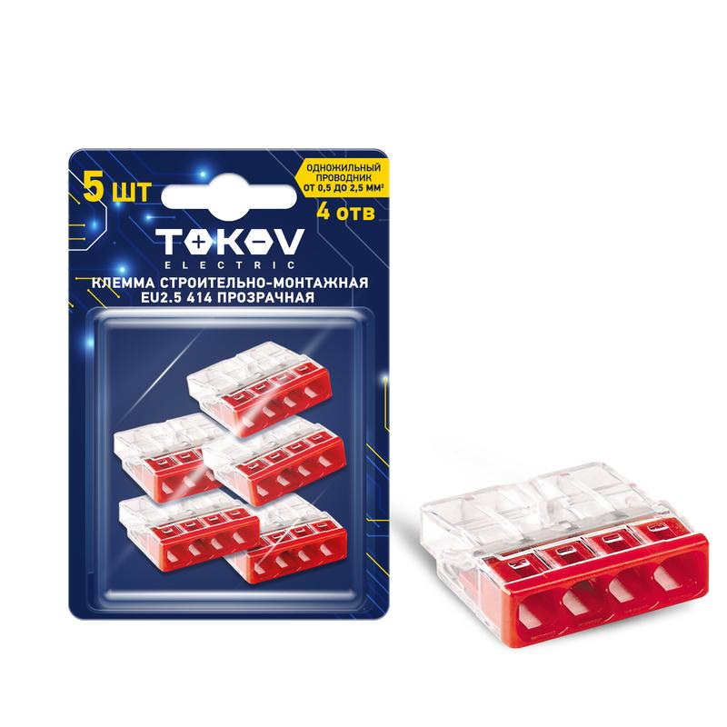 

Клемма строительно-монтажная EU2.5 414 прозр. 4 отверстия (блист.5шт) TOKOV ELECTRIC TKE-E