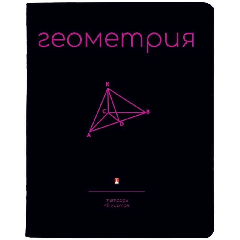 

Тетрадь предметная Альт А5 48 л., Геометрия Simple Black