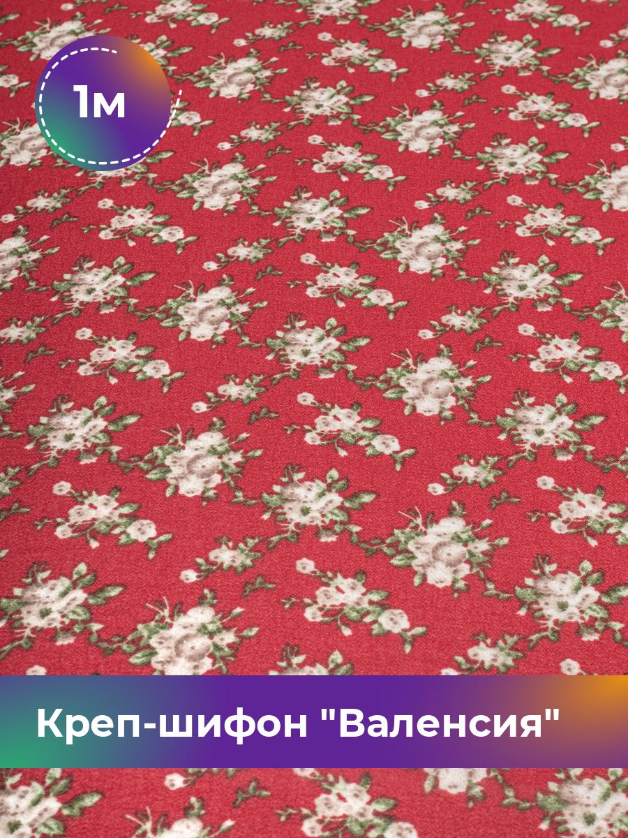 

Ткань Креп-шифон Валенсия Shilla, отрез 1 м * 150 см, мультиколор 018, Красный, 17758834