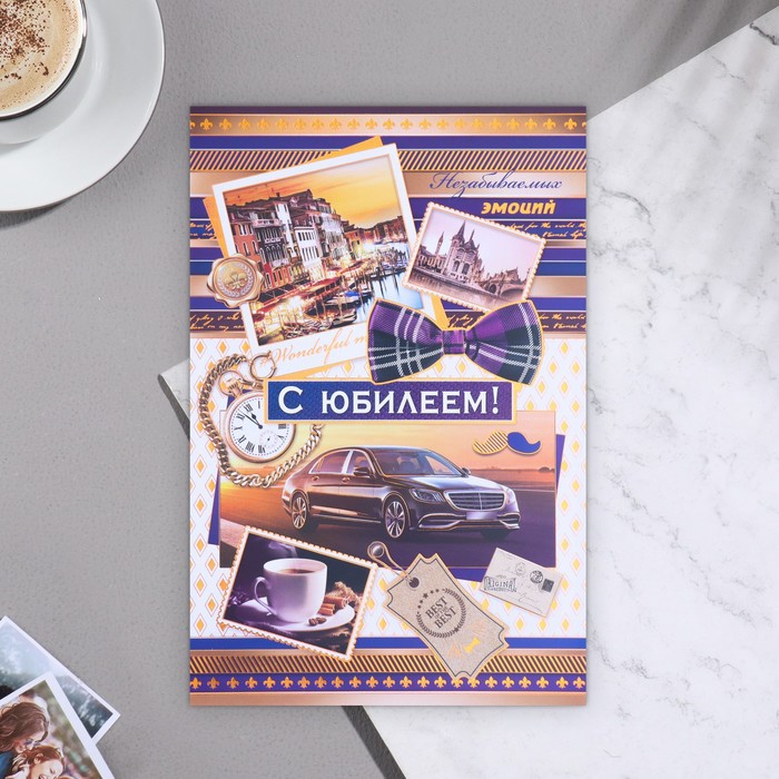 

Открытка С Юбилеем! - 2 18,5х29 см