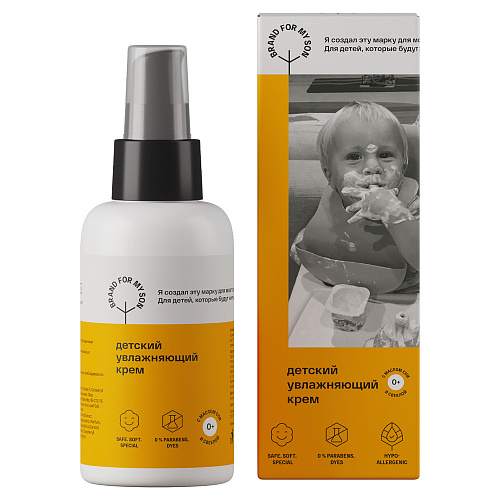 

Крем детский Brand For My Son BFMS0012-0100 100 мл