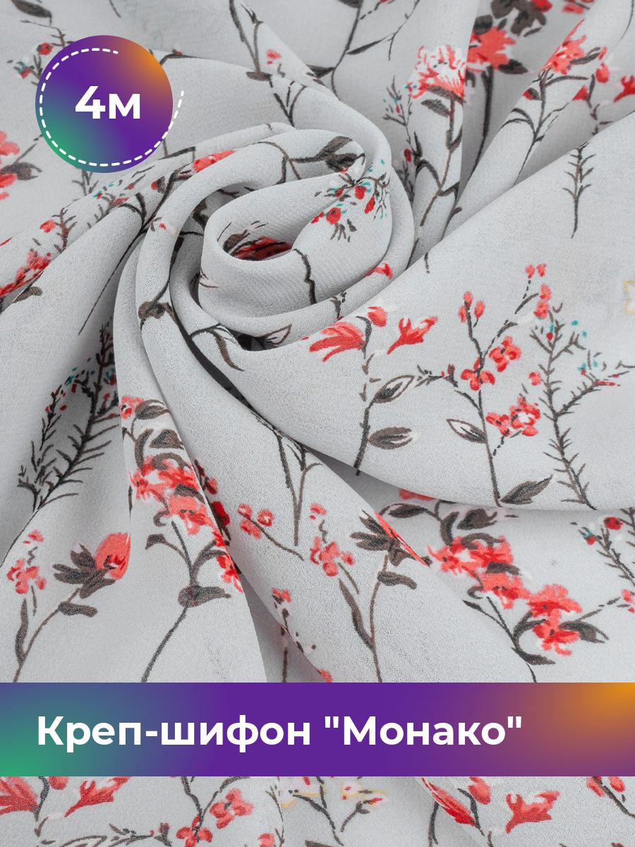 

Ткань Креп-шифон Монако Shilla, отрез 4 м * 150 см, мультиколор 066, Серый, 17751648