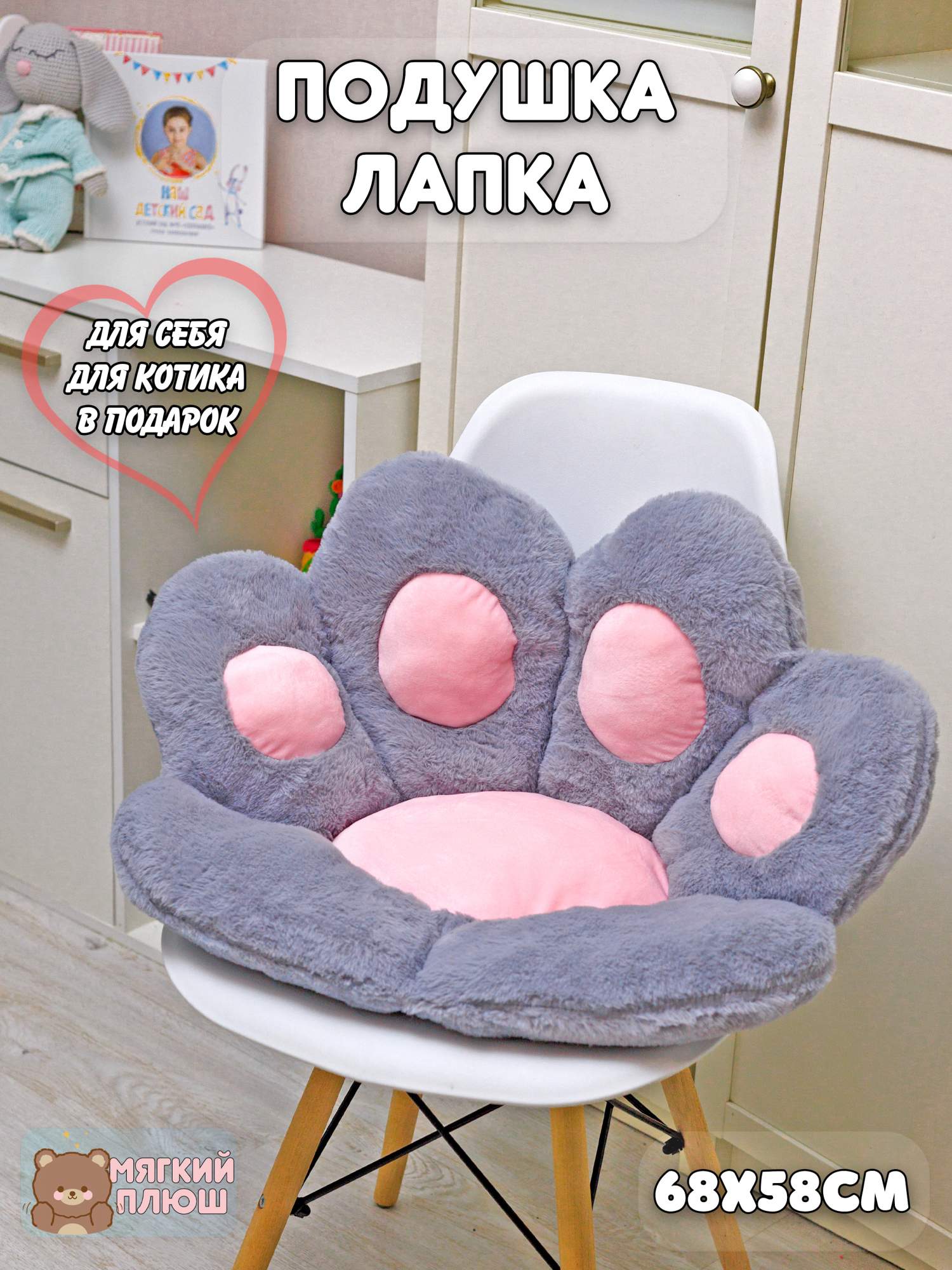 

Подушка игрушка Plush Story обнимашка Кошачья лапка серая, Серый
