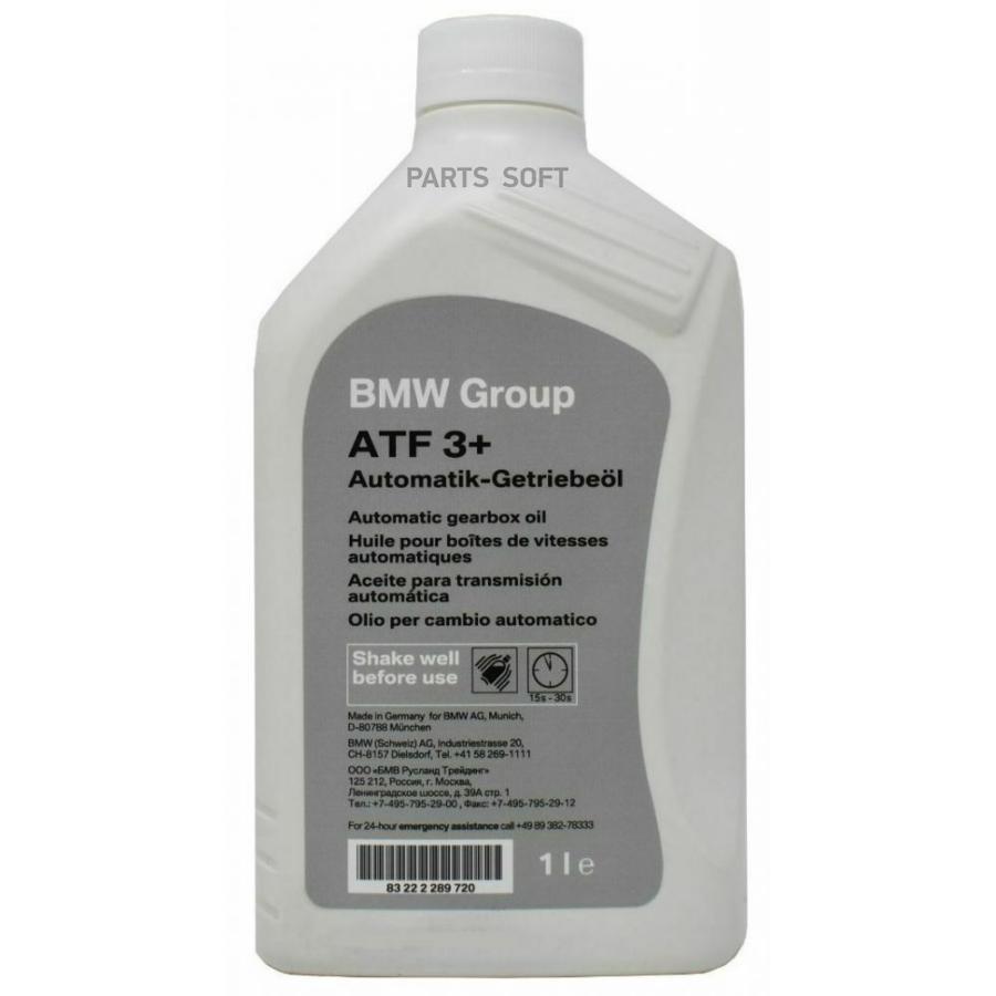 

Трансмиссионное масло BMW 83222289720 Atf 3+