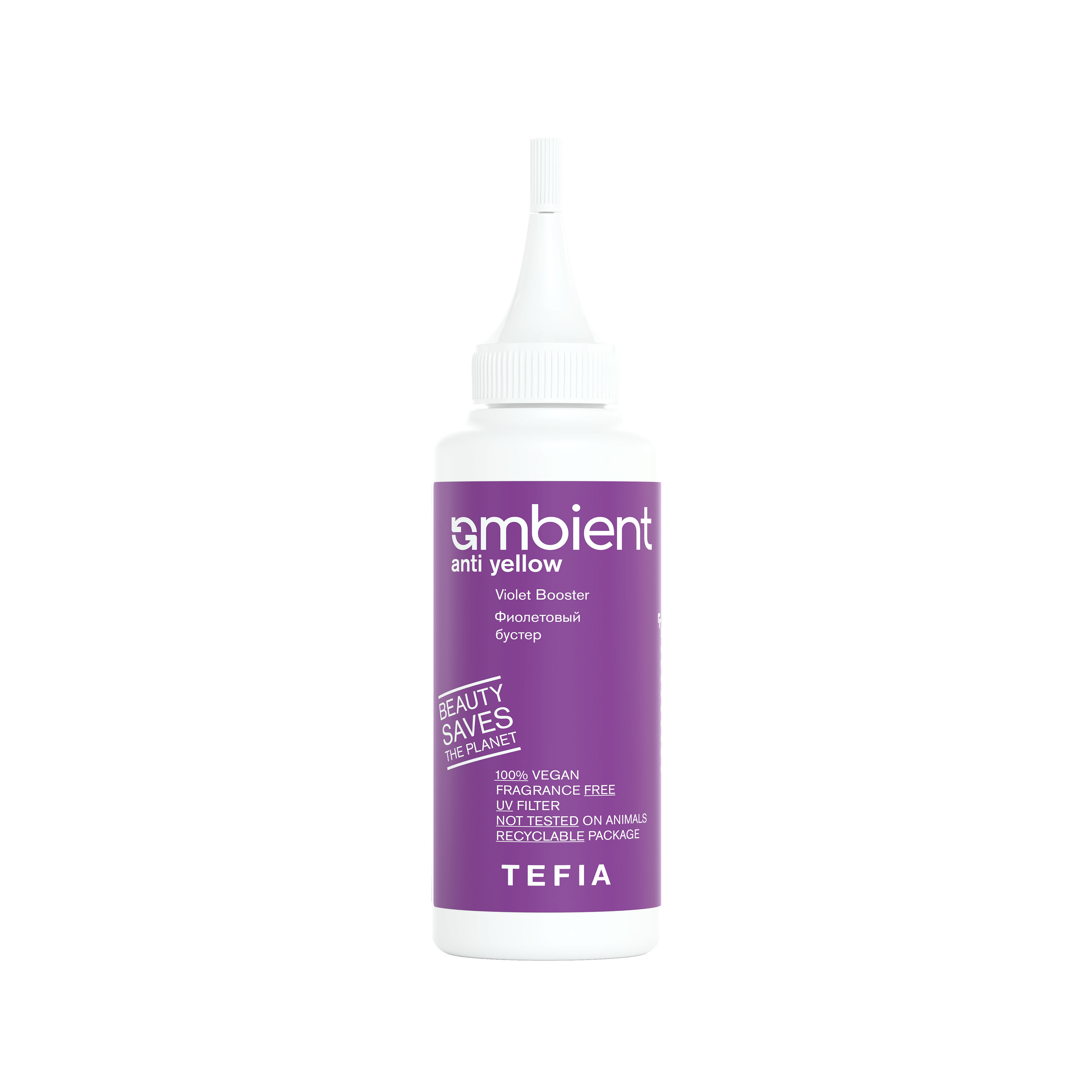 Фиолетовый бустер для волос TEFIA Ambient Violet Booster Anti Yellow 120 мл краска для волос tefia ambient 7 877 блондин интенсивный коричнево фиолетовый 60 мл