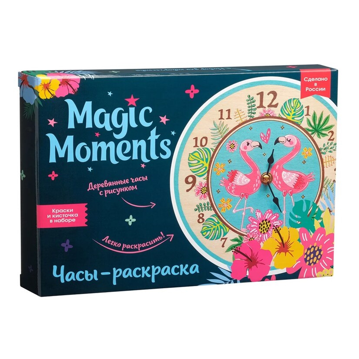 Сувенирный набор для творчества Magic Moments Часы-раскраска, Фламинго кружка раскраска совята magic moments