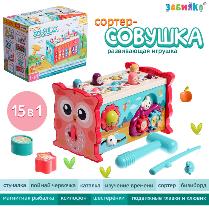 

Развивающая игрушка «Сортер-совушка», 15 в 1, с подвижными элементами