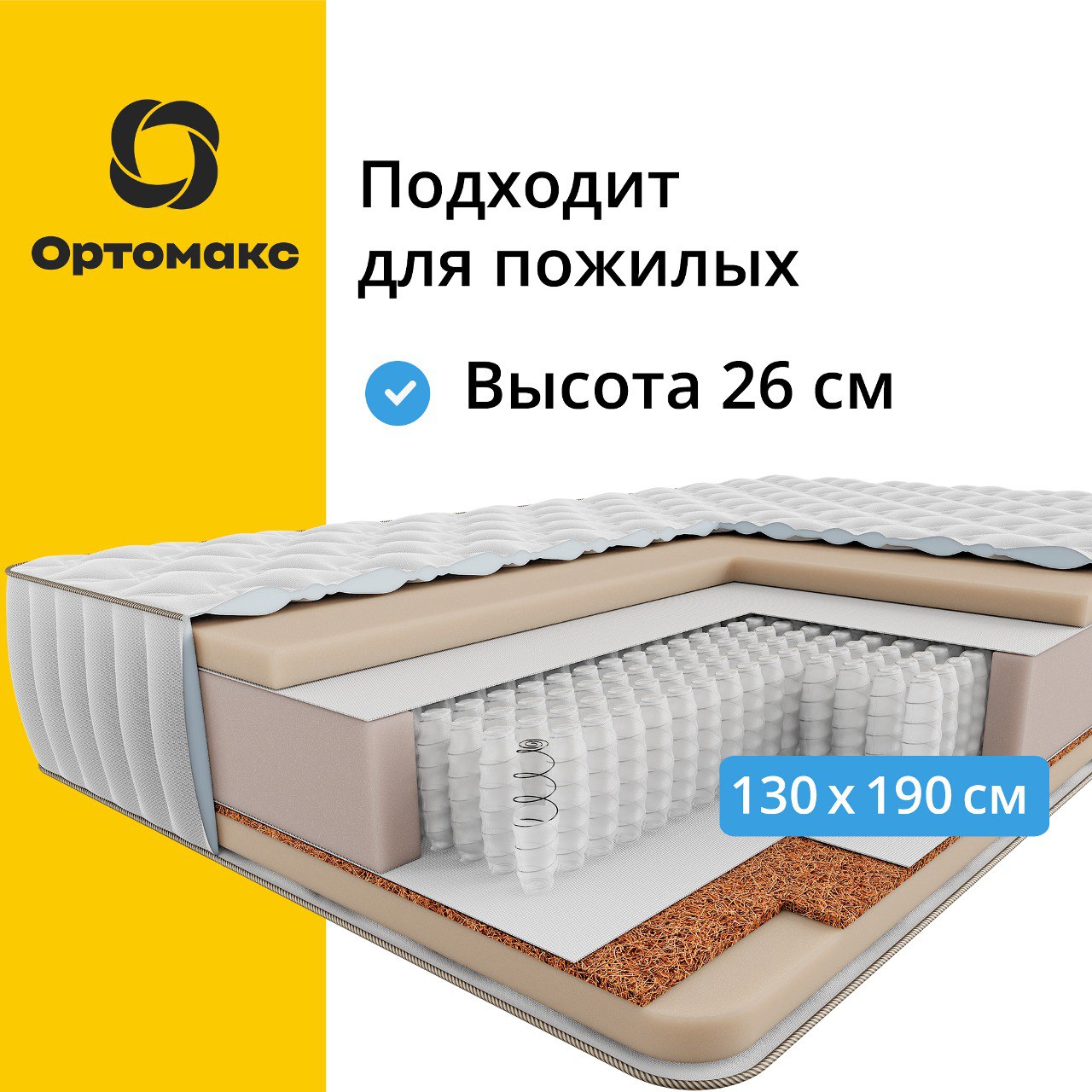 

Ортопедический матрас Premium Expert 130х190 см (1300х1900 мм) на кровать, Белый, Expert