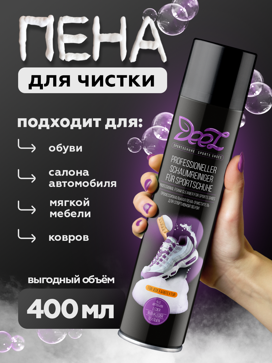 

Очиститель для обуви DeeZ бесцветный, 2