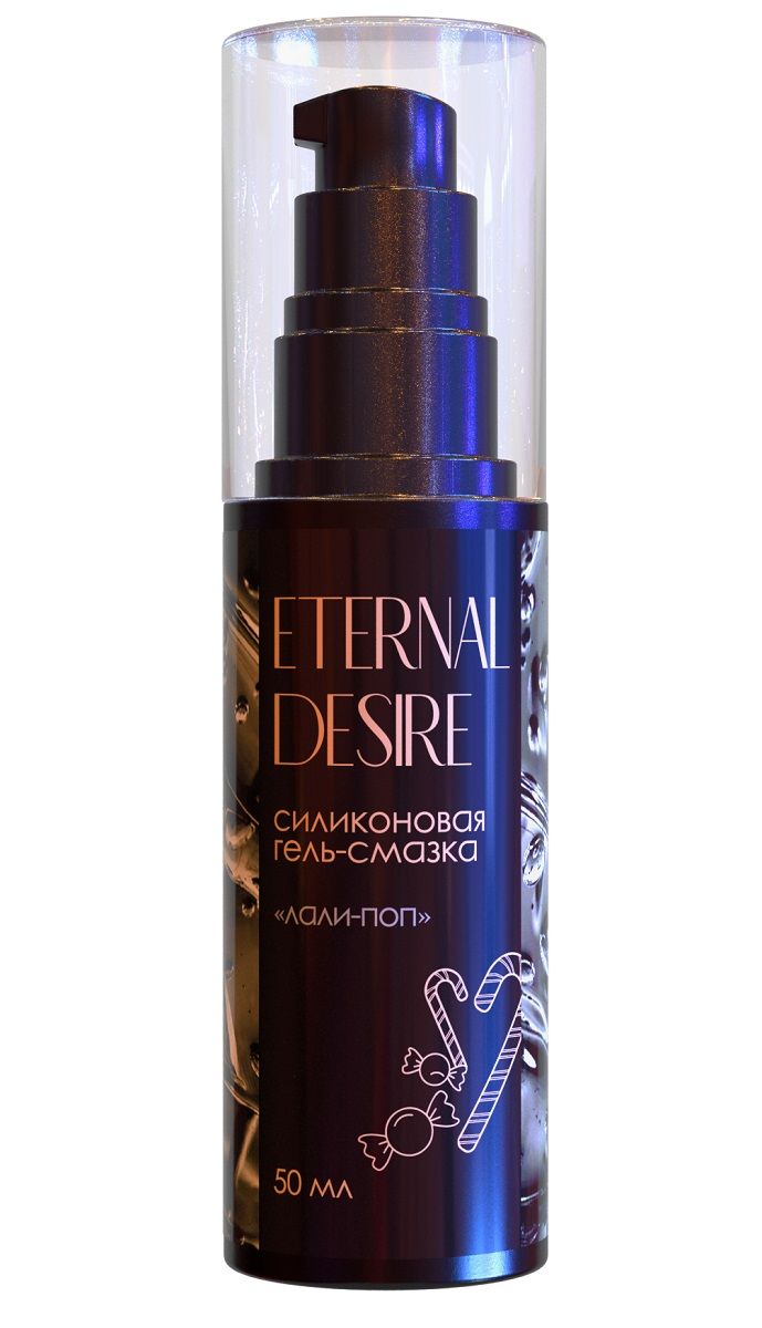 

Гель-смазка на силиконовой основе Eternal Desire Лали-поп - 50 мл