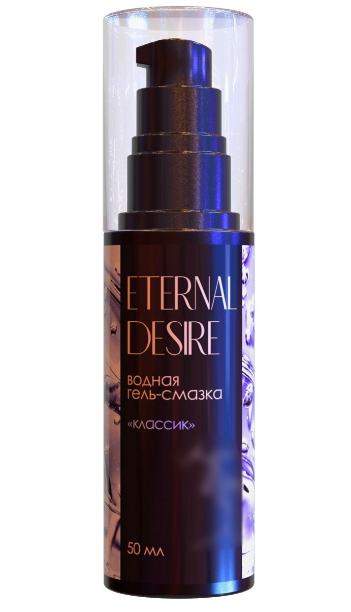 

Гель-смазка на водной основе Eternal Desire Классик - 50 мл