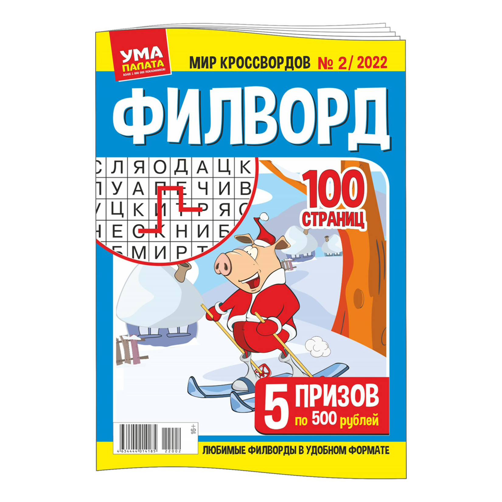 

Журнал Ума Палата Мир кроссвордов