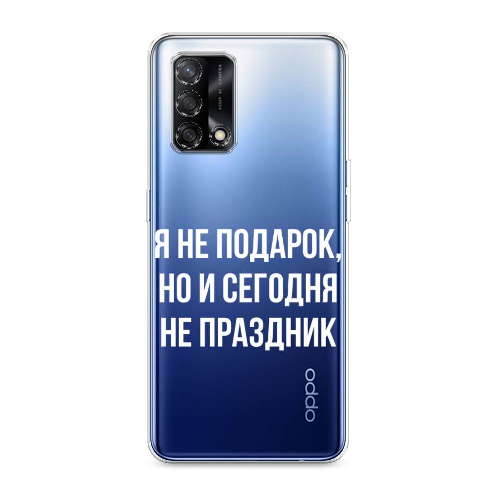 

Чехол Awog на OPPO A74 4G/F19 "Я не подарок", Разноцветный, 256050-6