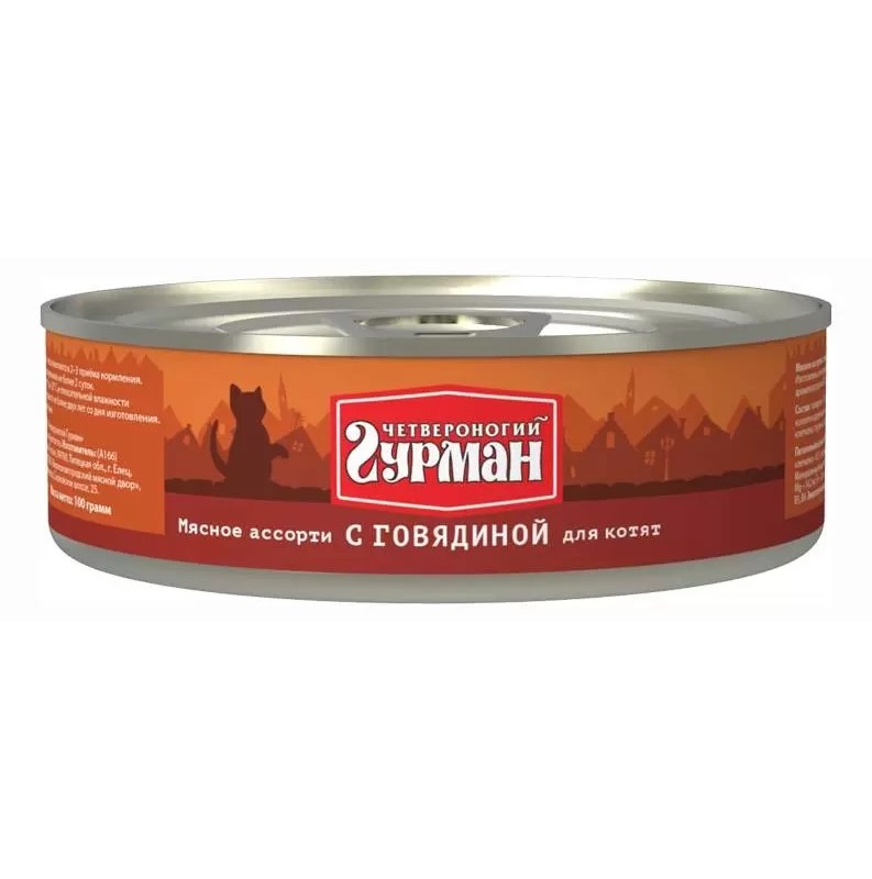 

Консервы для котят Четвероногий Гурман Мясное ассорти, говядина, 190г, Мясное ассорти