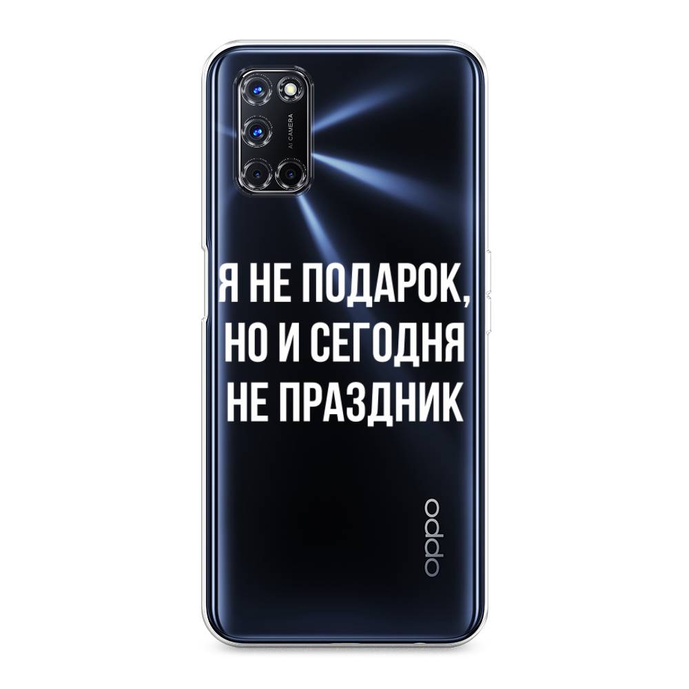 

Чехол Awog на Oppo A52/A72 "Я не подарок", Разноцветный, 253250-6