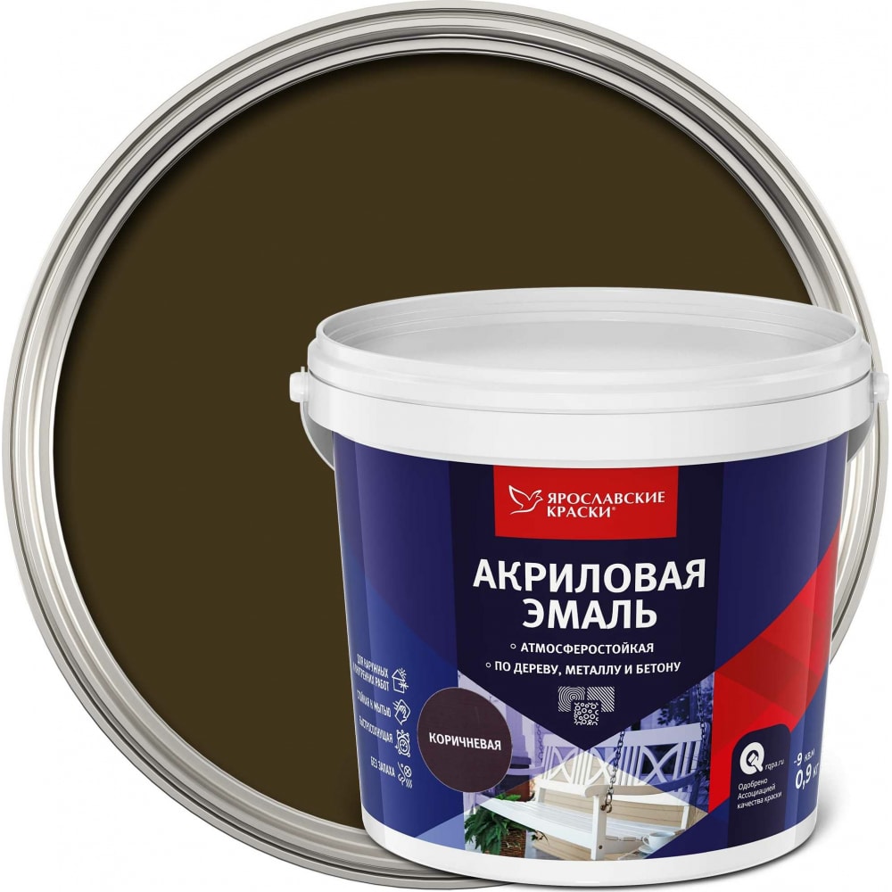 

ЯРОСЛАВСКИЕ КРАСКИ Эмаль универсальная акриловая коричневая матовая 0,9 кг О05195