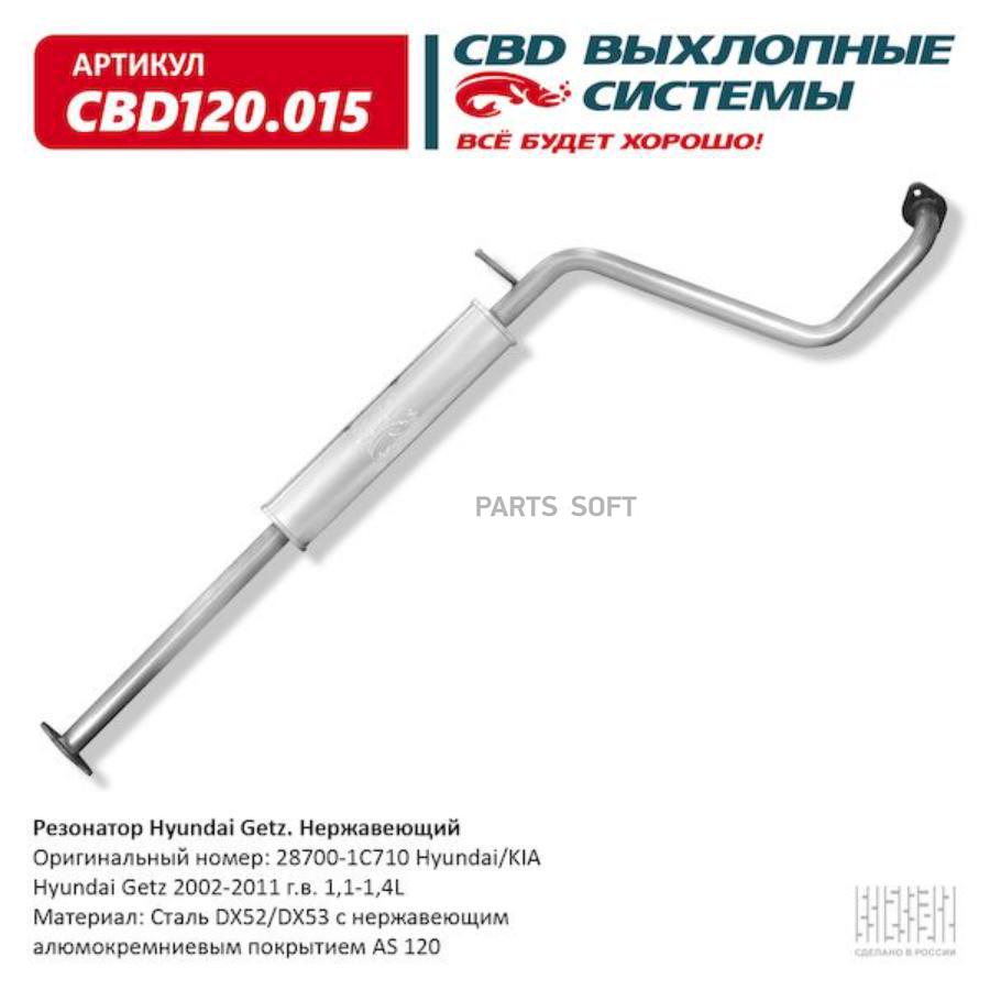 

Резонатор Hyundai Getz 2002-11 Г.в. 1 1-1 4L. Нержавеющий. Cbd120.015 CBD cbd120015