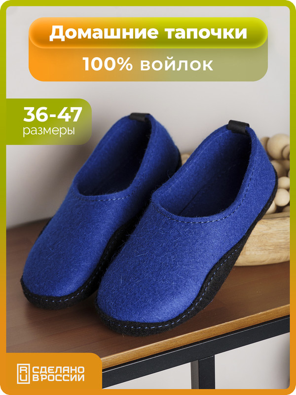 

Тапочки унисекс HOLTY Удобные синие 44 RU, Синий, Удобные