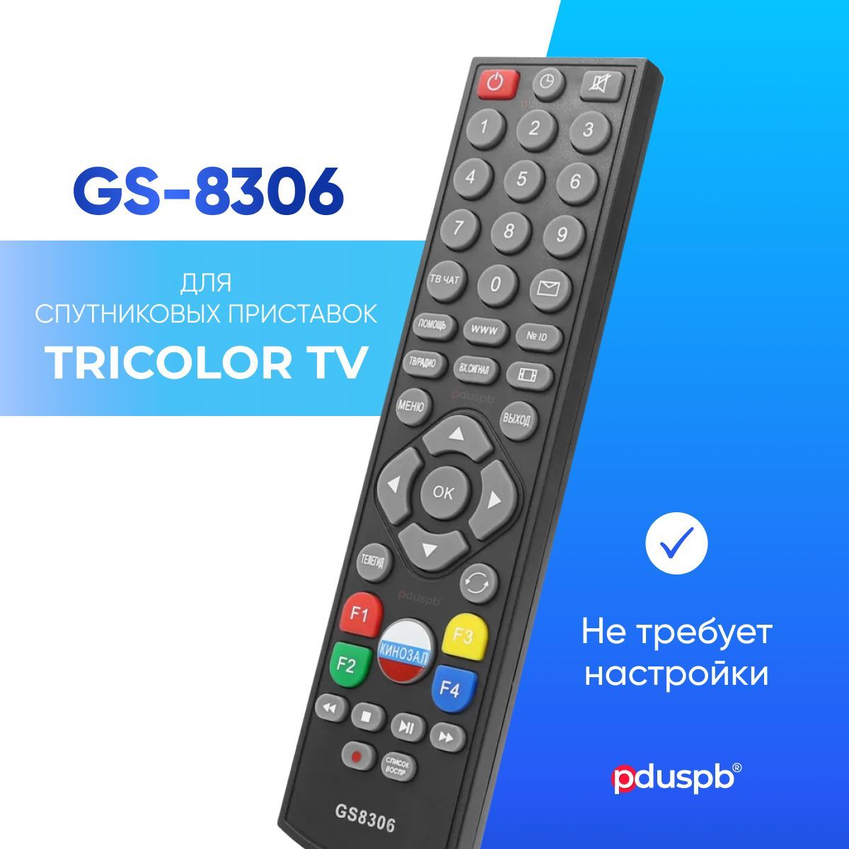 

Пульт ду PDUSPB GS-8306 Black (PDU239), Черный, GS-8306