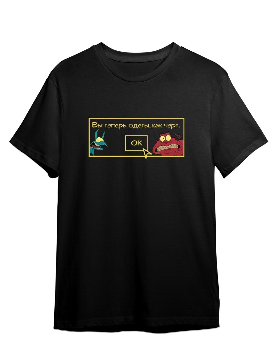 

Футболка унисекс СувенирShop Разочарование/Одеты как черт 2 черная L (48-50), Черный, "Разочарование/Одеты как черт" 2