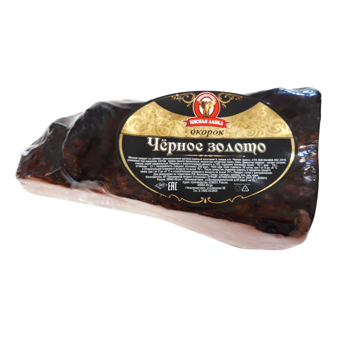 

Карбонад варено-копченый Мясная лавка Черное золото +-600 г