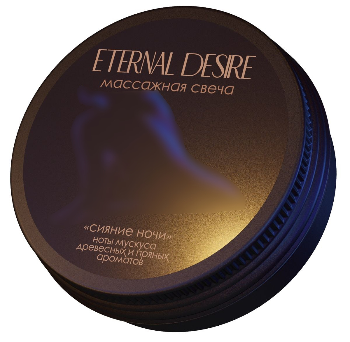 фото Ароматическая массажная свеча eternal desire сияние ночи - 50 мл.