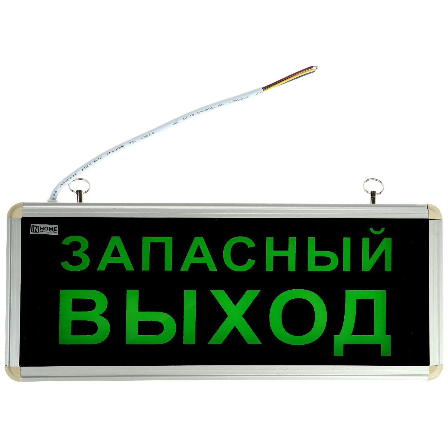 Аварийный светильник IN HOME СДБО-215 ЗАПАСНЫЙ ВЫХОД, 1 Вт, 3 ч, IP20