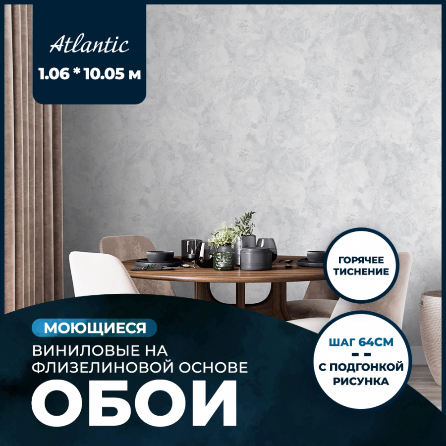 фото Обои виниловые на флизелиновой основе anturage atlantic spec 1,06x10,05 15