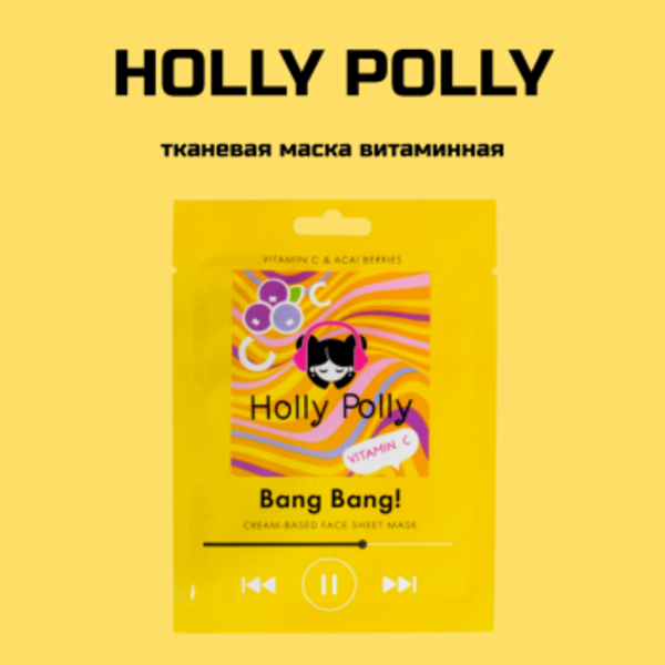 

Тканевая маска Holly Polly 3 шт