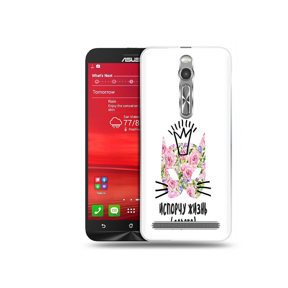 

Чехол MyPads Tocco для Asus Zenfone 2 (ZE550ML) испорчу жизнь дорого (PT11329.657.380), Прозрачный, Tocco