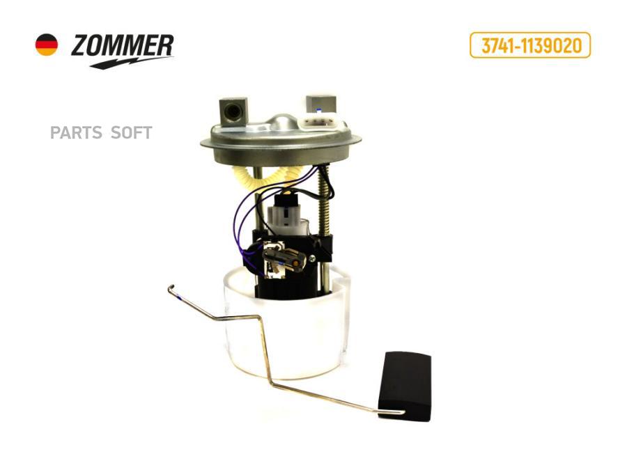 ZOMMER Бензонасос УАЗ-3741,452 погружн дв.4213 эл. ZOMMER