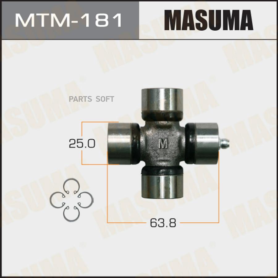 Крестовина Masuma арт. MTM-181