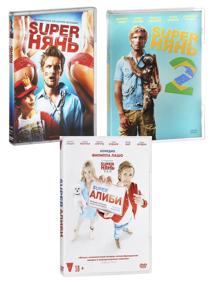 

Коллекция фильмов Филиппа Лашо (3DVD-box)