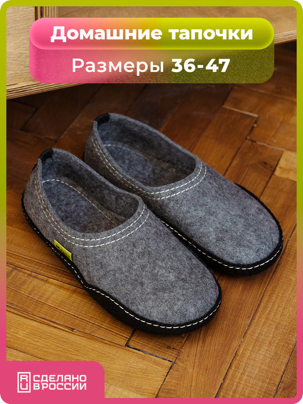 

Тапочки мужские Холти Комфортные серые 42 RU, Серый, Комфортные