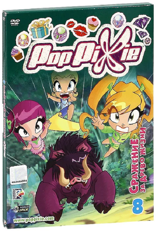 

PopPixie: Сражение за древо жизни Выпуск 8 DVD-video (Digipack)