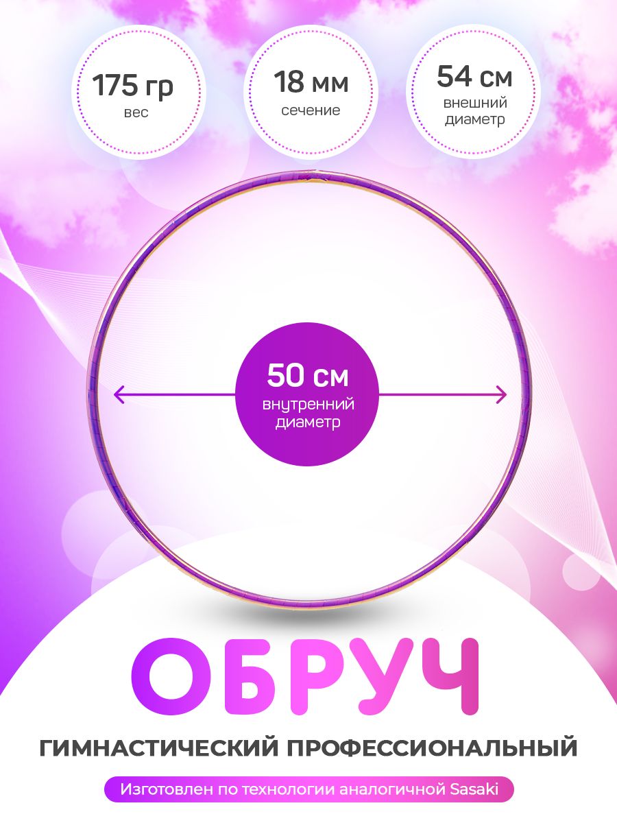 

Обруч Laser (розовый) гимнастический профессиональный в обмотке Indigo 50 см., Харли Квинн