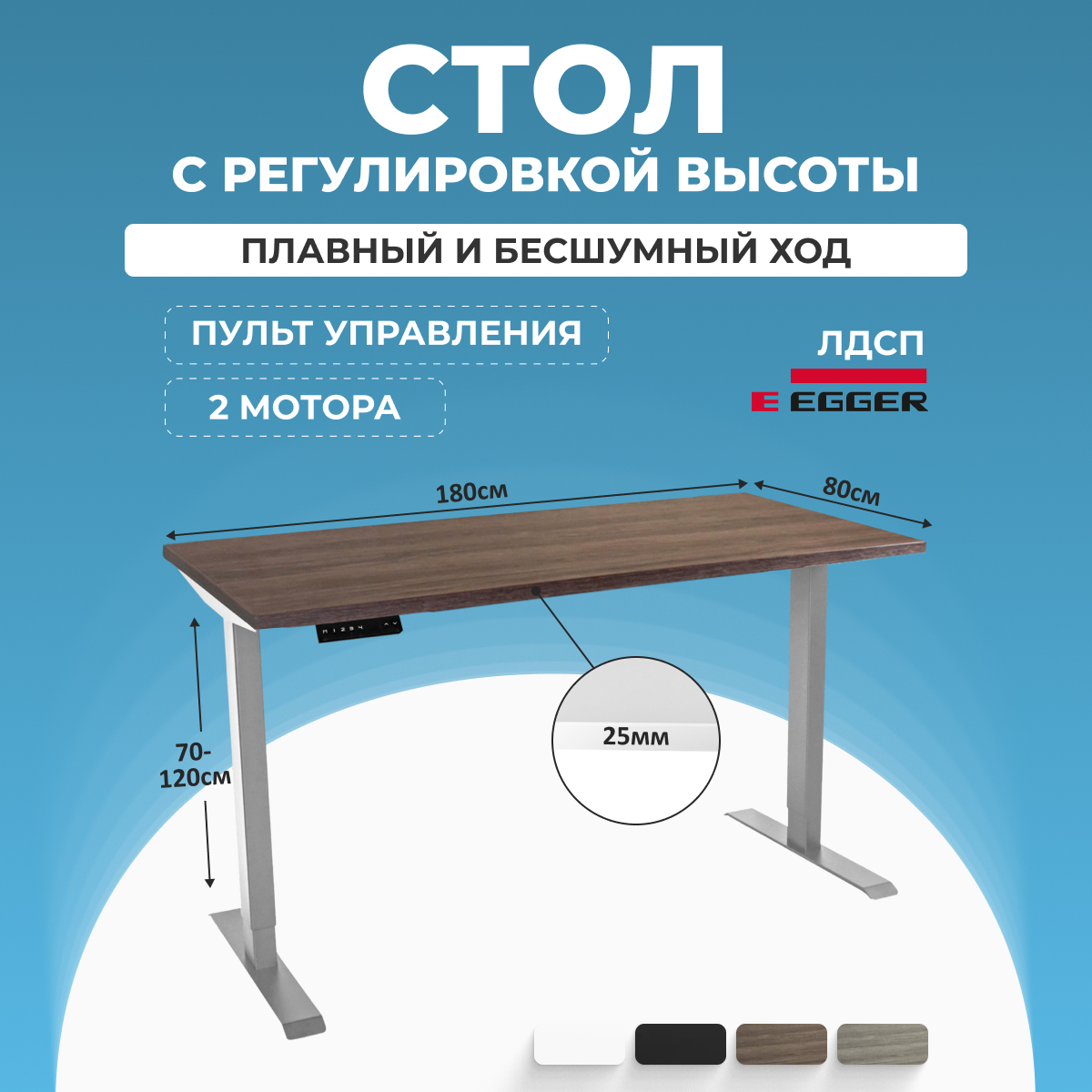 

Стол компьютерный PROtect Loft SMART 180x80 см регулируемой высоты, Дуб коричневый/Серый, SMART