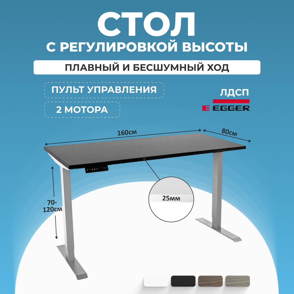 Стол компьютерный PROtect Loft SMART 160x80см с регулировкой высоты, Черный/Серый