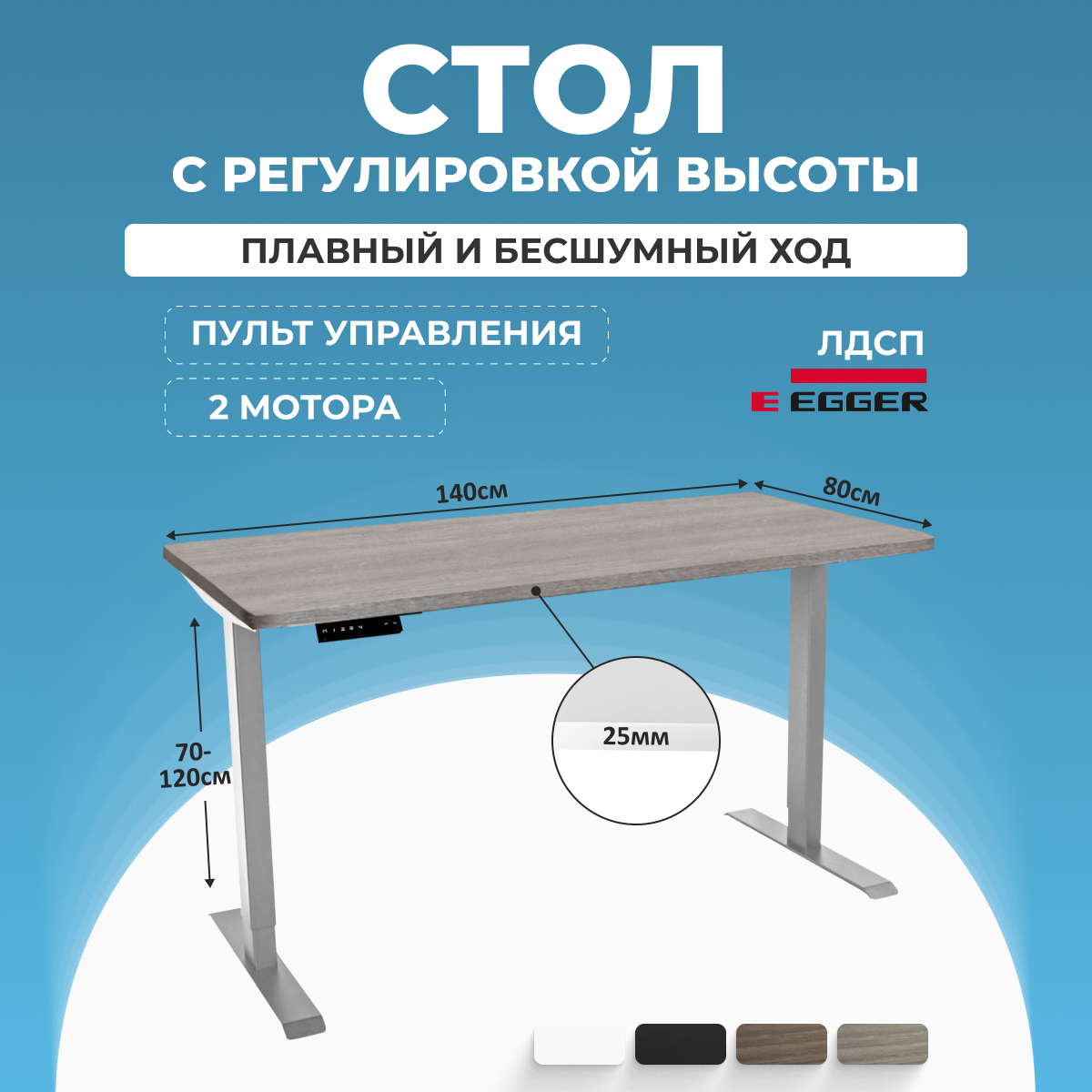 Стол компьютерный PROtect Loft SMART 140x80 см с регулировкой высоты, Бежево-серый/Серый