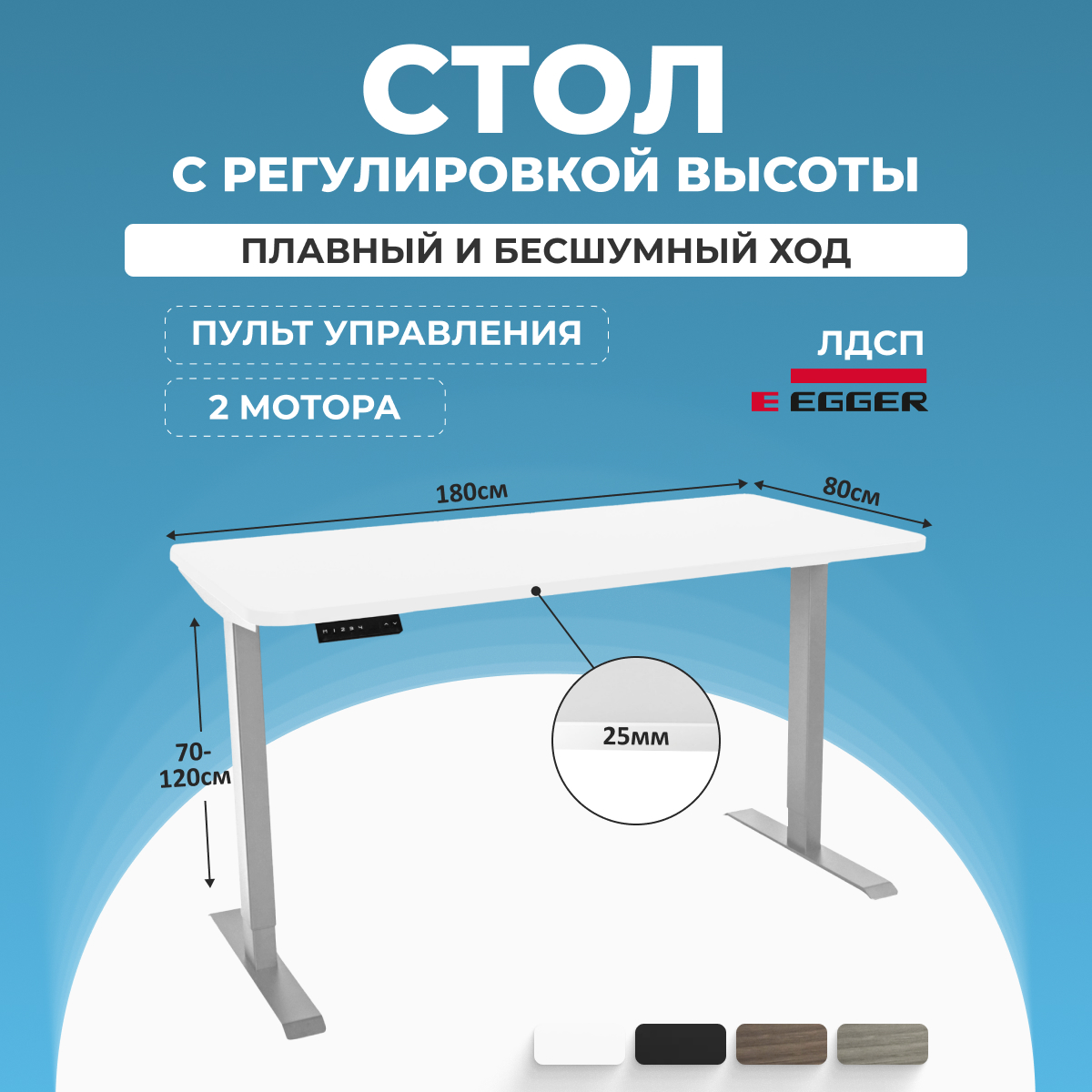 Стол компьютерный PROtect Loft SMART 180x80 см с регулировкой высоты, Белый/Серый