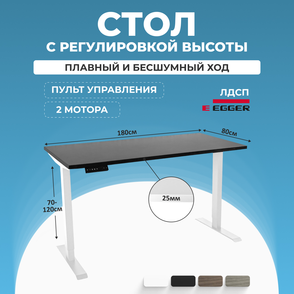 Стол компьютерный PROtect Loft SMART 180x80 см с регулировкой высоты ЧерныйБелый 56700₽