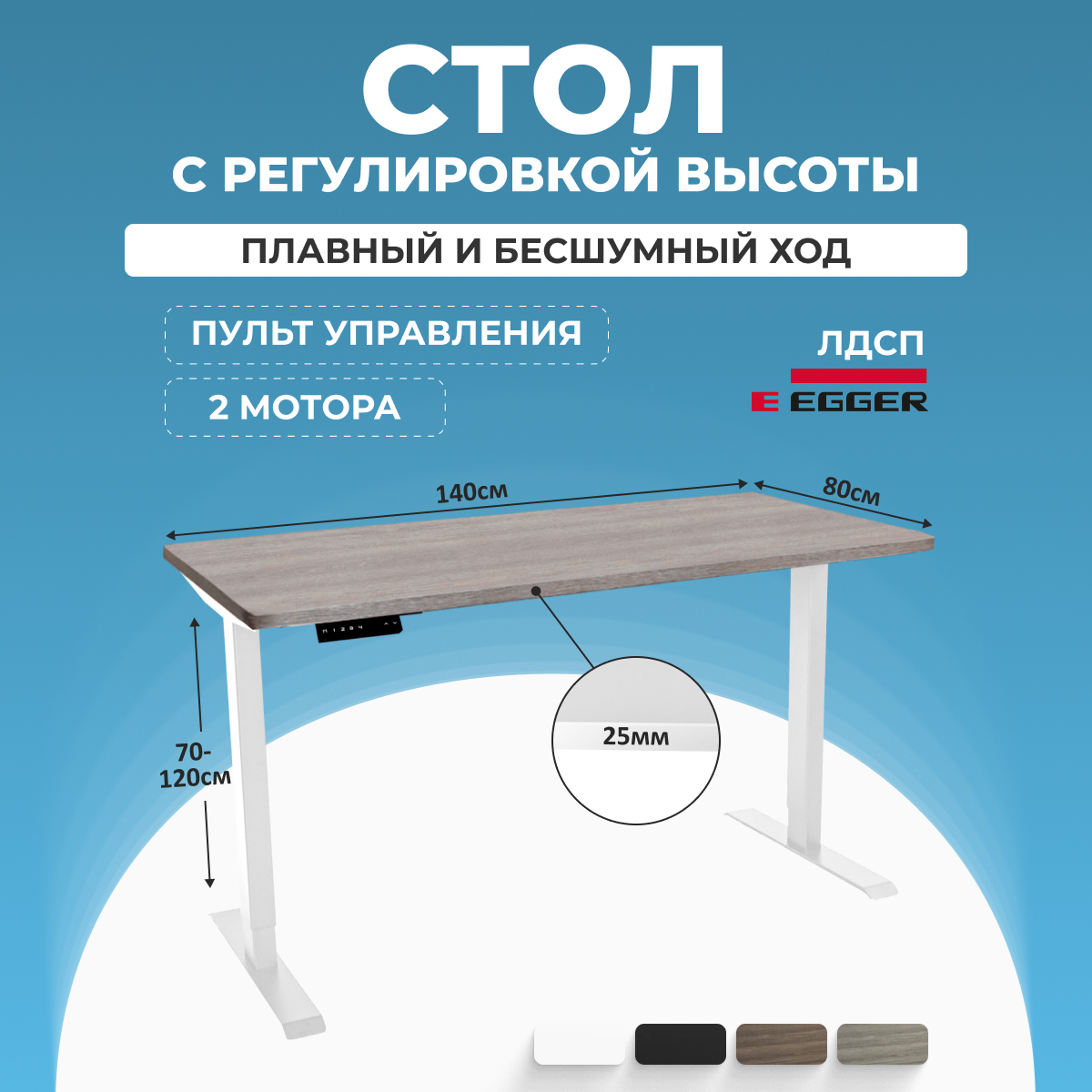 Стол компьютерный PROtect Loft SMART 140x80 см с регулировкой высоты, Бежево-серый/Белый