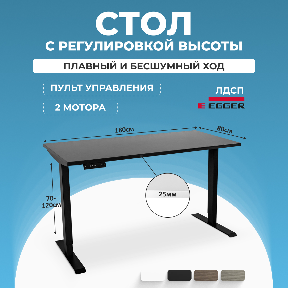 Стол компьютерный PROtect Loft SMART 180x80 см с регулировкой высоты Черный 49500₽