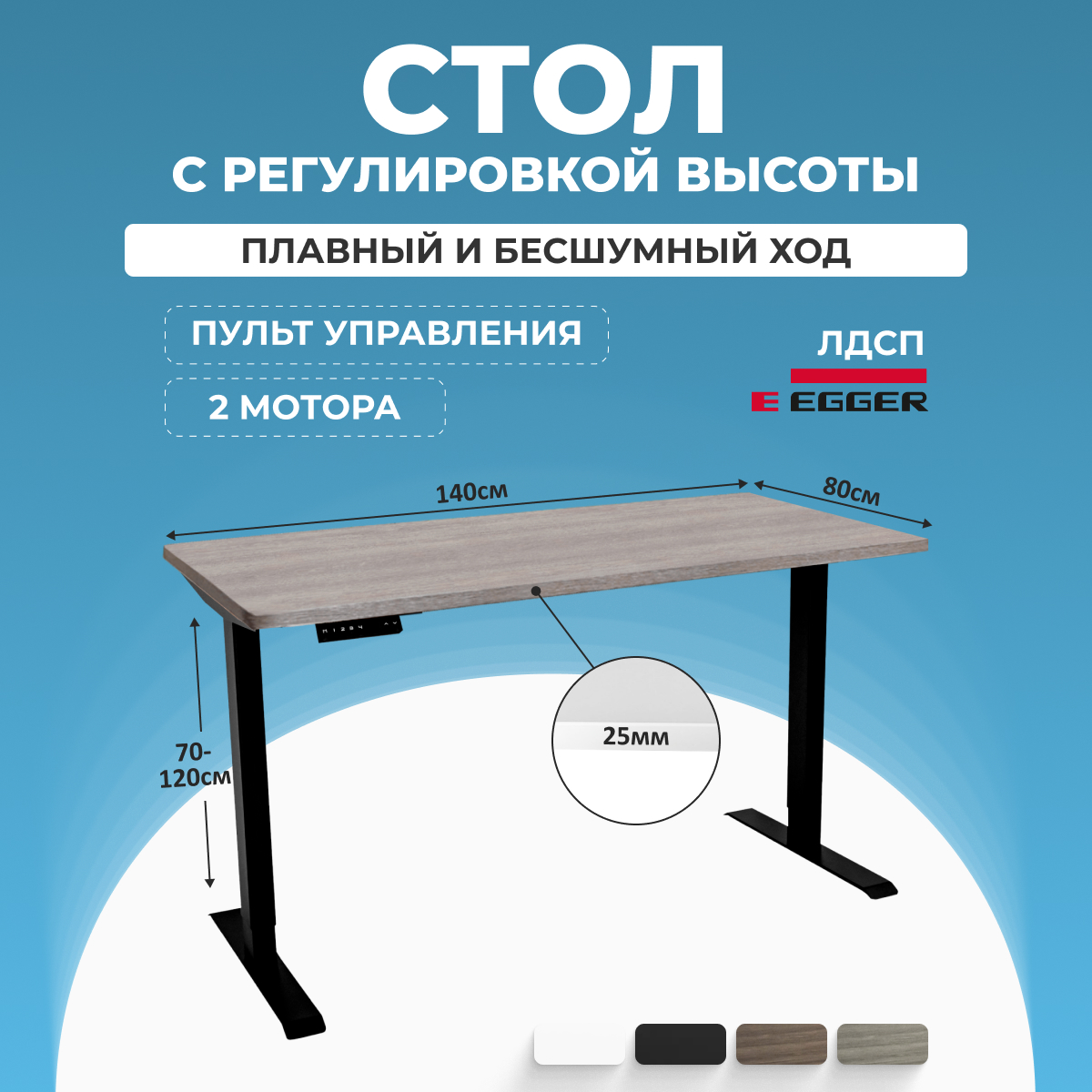 Стол компьютерный PROtect Loft SMART 140x80 см с регулировкой высоты Бежево-серыйЧерный 59900₽