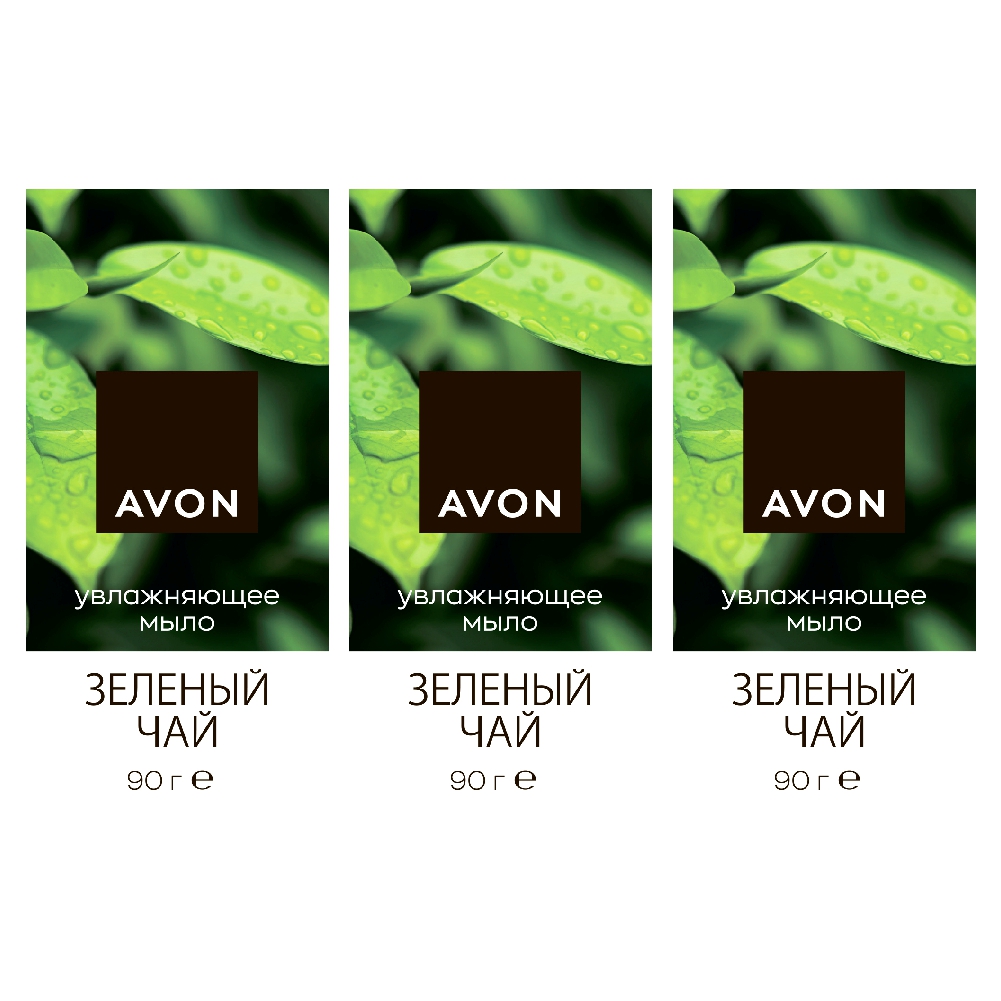 Увлажняющее туалетное мыло Avon Зеленый чай, 90 г х 3 шт