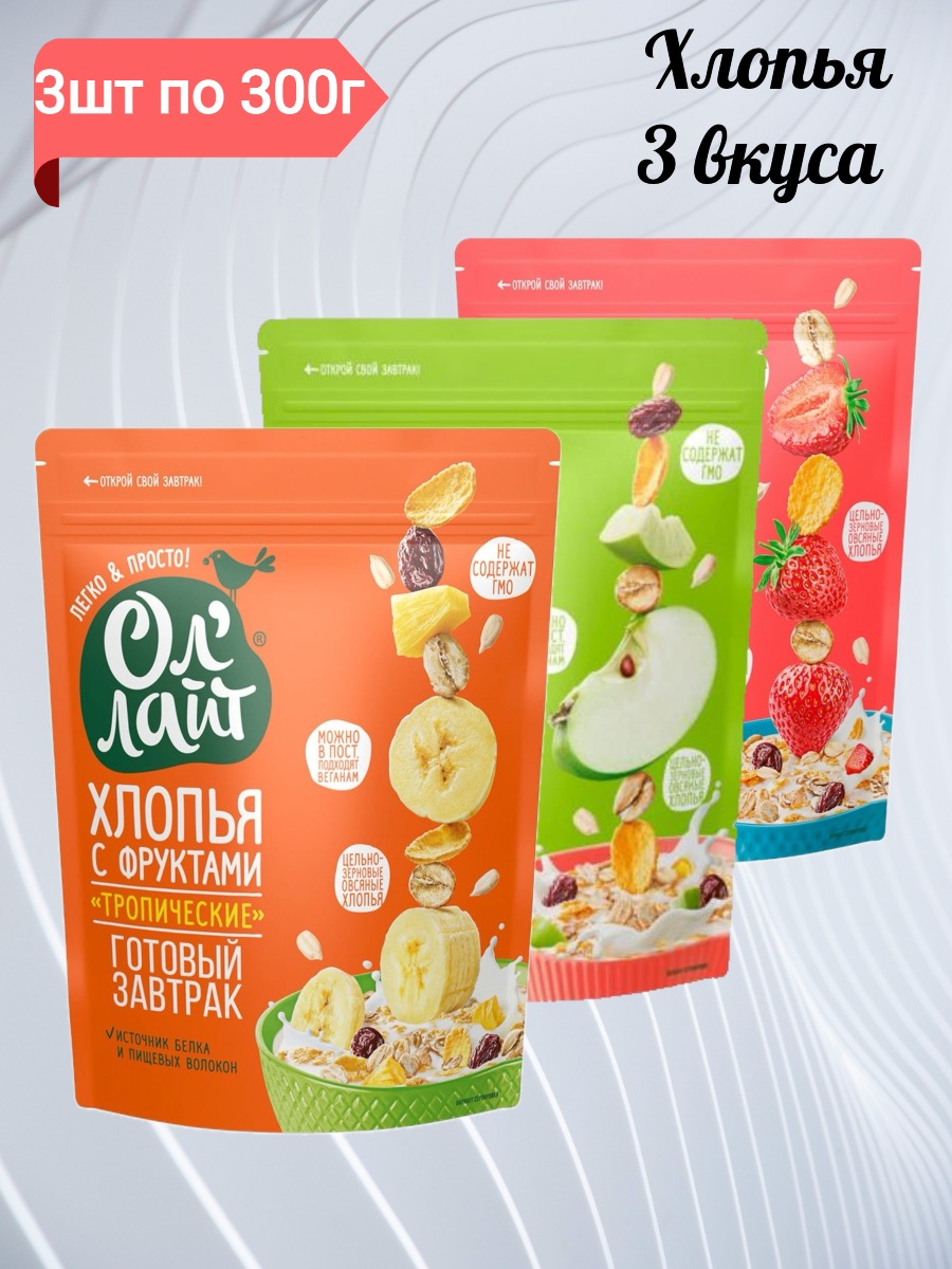 

Набор Хлопьев с фруктами Ол'Лайт 3 вкуса, 3 шт по 300 г