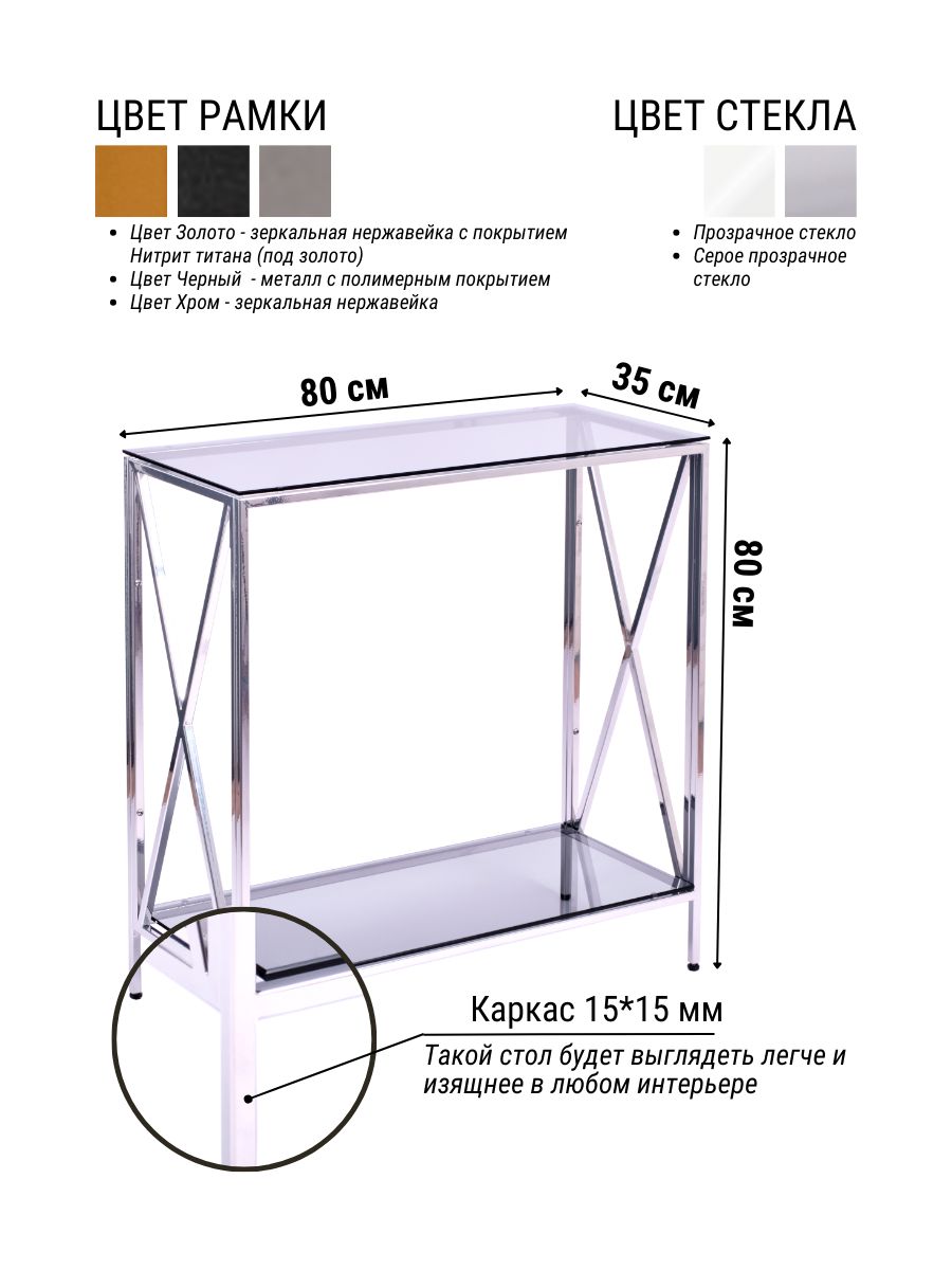 

Консольный стол Allconsoles 1033-CS grey серебряный, 1033