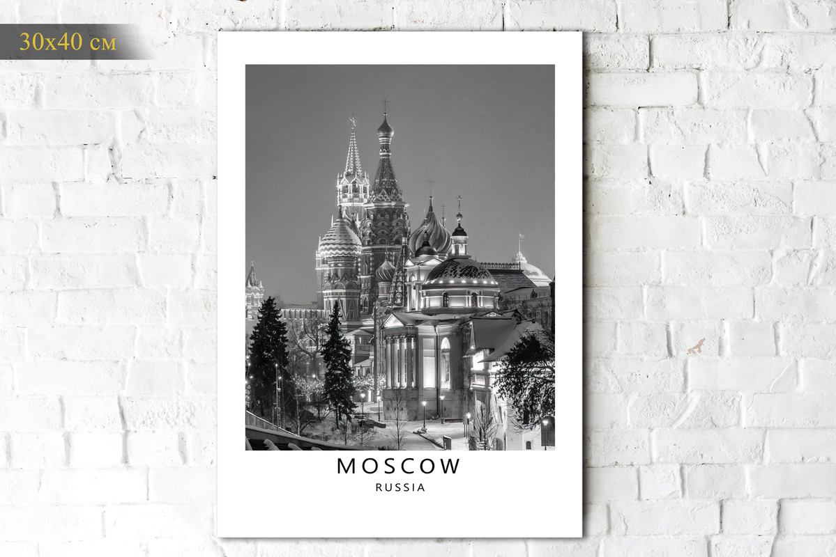 

Картина КартинуМне! Москва, N001532, 30х40 см, Москва